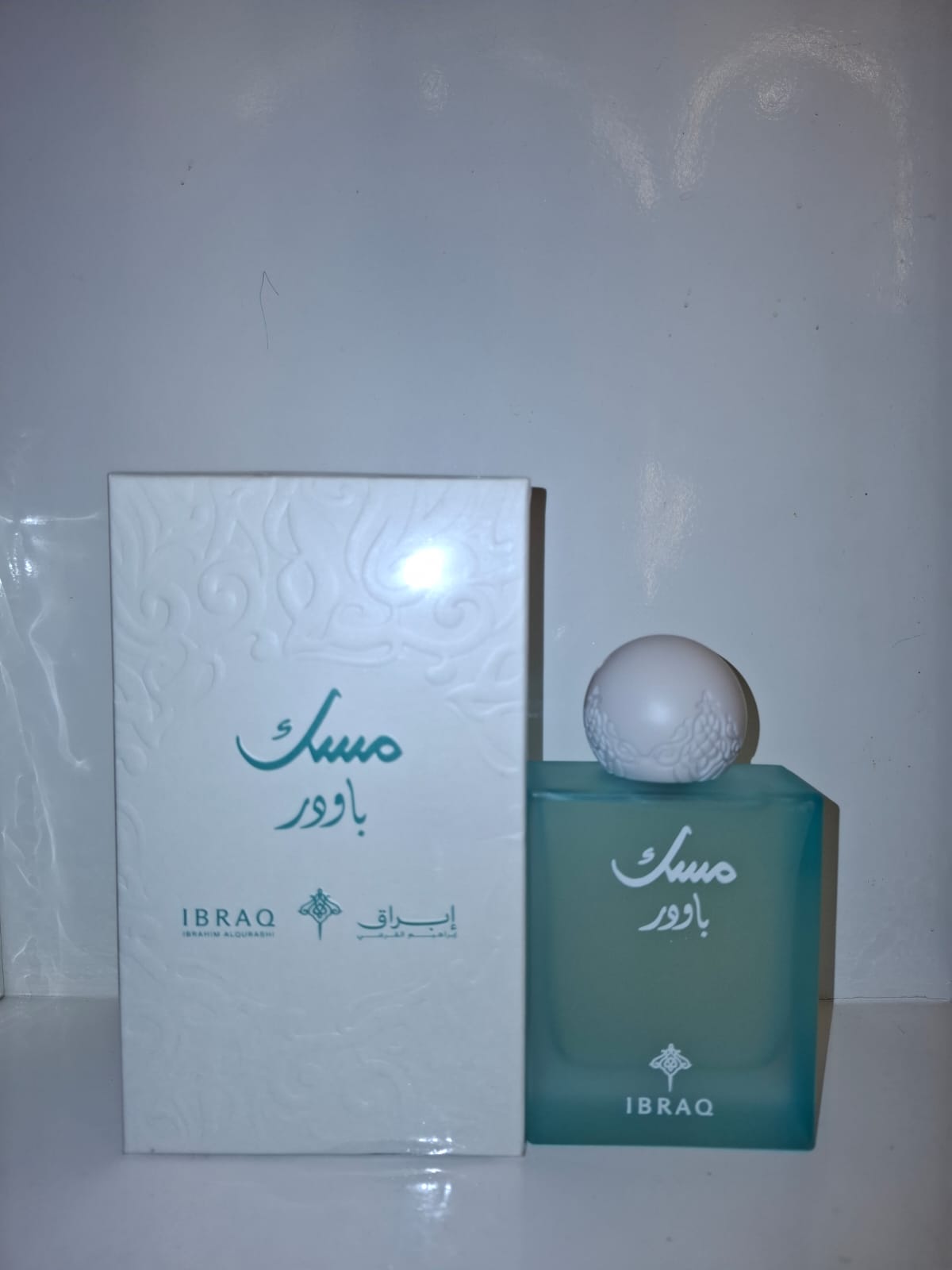 Musk Ibrahim Al-Qurashi - Powder